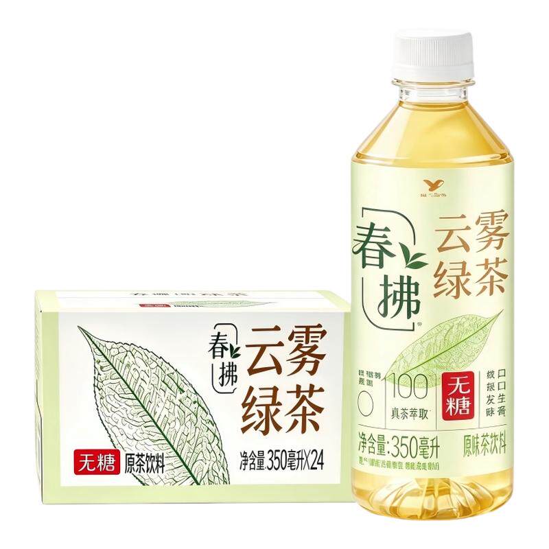 统一春拂云雾绿茶350ml*24瓶整箱
