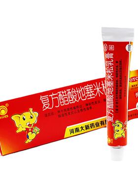 川石复方醋酸地塞米松乳膏20g神经性接触性脂溢性皮炎慢性湿疹FC