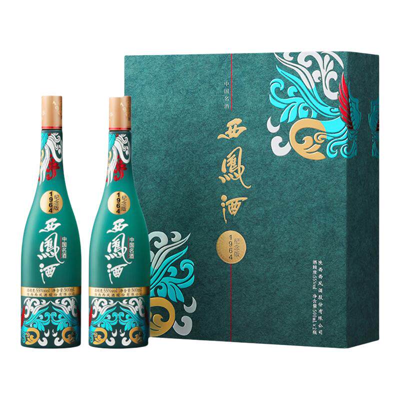 西凤酒 55度1964系列纪念版礼盒500ml两瓶装高度白酒凤香型送长辈