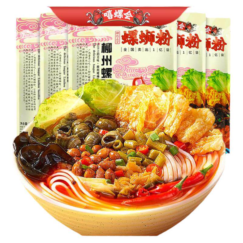 嘻螺会螺蛳粉正宗柳州螺蛳粉宿舍夜宵充饥速食原味浓汤米粉大袋装,粮油调味/速食/干货/烘焙,螺蛳粉,淘宝优惠券,粉丝福利购,淘宝优惠卷