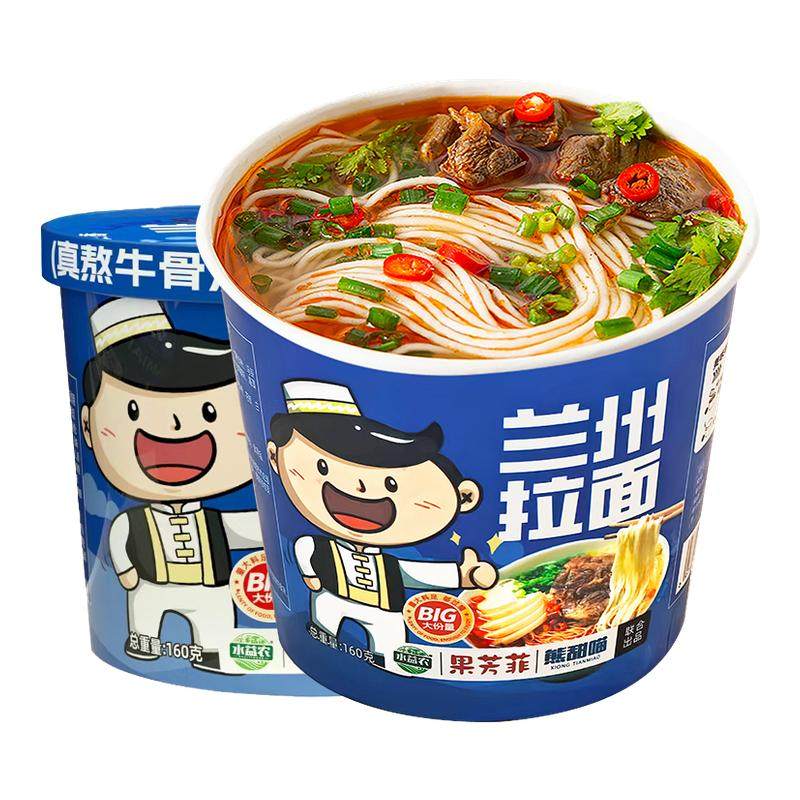 兰州拉面官方旗舰店大桶装整箱夜宵代餐泡面早晚方便面速食品,粮油调味/速食/干货/烘焙,方便粉丝/粉条,淘宝优惠券,粉丝福利购,淘宝优惠卷