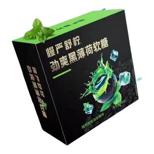 慢严舒柠劲爽爆浆黑薄荷软糖植物草本夹心糖果提神醒脑开车零食