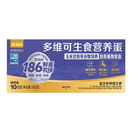香满园多维可生食鸡蛋10枚可生食营养蛋560g早餐尝鲜鸡蛋