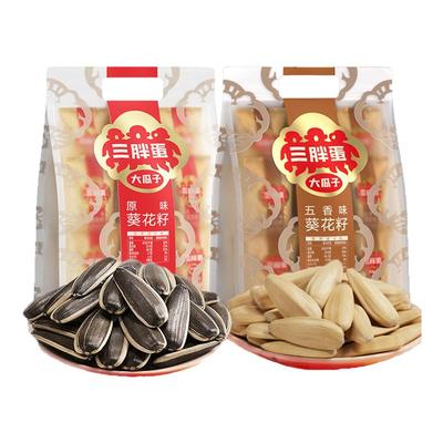 三胖蛋瓜子原味五香葵花籽看剧唠嗑年货节团购炒货零食内蒙特产