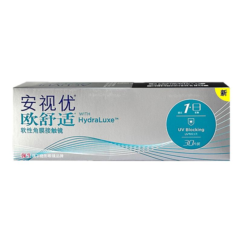 强生安视优小泪片欧舒适日抛30片隐形近视眼镜硅水凝胶镜片正品sl