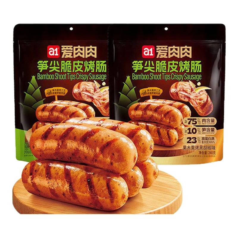 a1笋尖脆皮鸡肉烤肠小零食健身代餐开袋即食火腿肠高蛋白笋尖烤肠