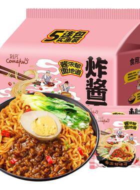 刻凡炸酱面韩式方便面袋装杂酱干拌泡面懒人速食品火鸡面整箱夜宵