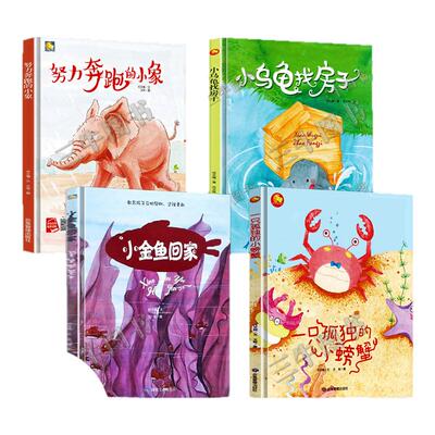 A4大小精装硬壳绘本图书幼儿园阅