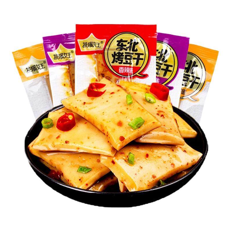 东北烤豆干烧烤味解馋零食独立小包装休闲食品小吃办公室学生零食