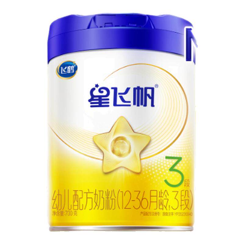 聚】飞鹤星飞帆3段700g宝宝奶粉含OPO官方正品牛奶粉