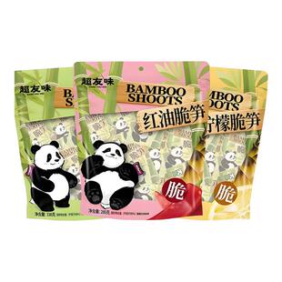 超友味泡椒脆笋300g柠檬红油竹笋开袋即食独立小包开胃下饭菜零食