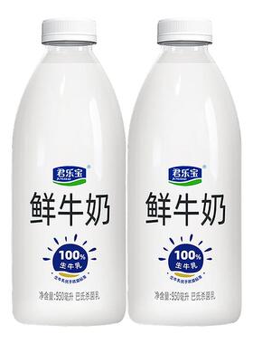君乐宝超大桶鲜牛奶950ml大瓶x3/5瓶 家庭囤货纯牛奶咖啡奶茶商用