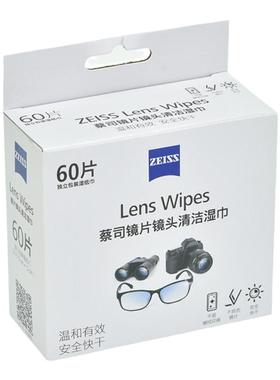ZEISS蔡司眼镜清洁湿巾眼睛布手机屏幕镜片一次性专用专业擦镜纸