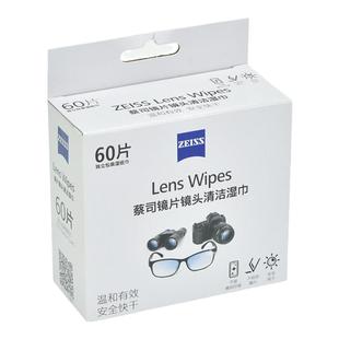 ZEISS蔡司眼镜清洁湿巾眼睛布手机屏幕镜片一次性专用专业擦镜纸