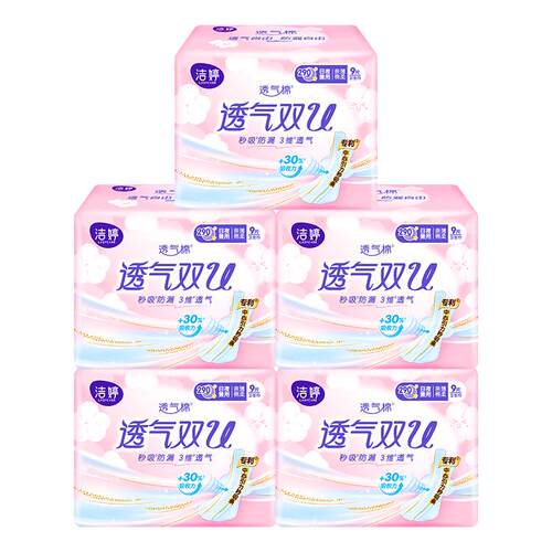 洁婷日夜兼用290mm卫生巾