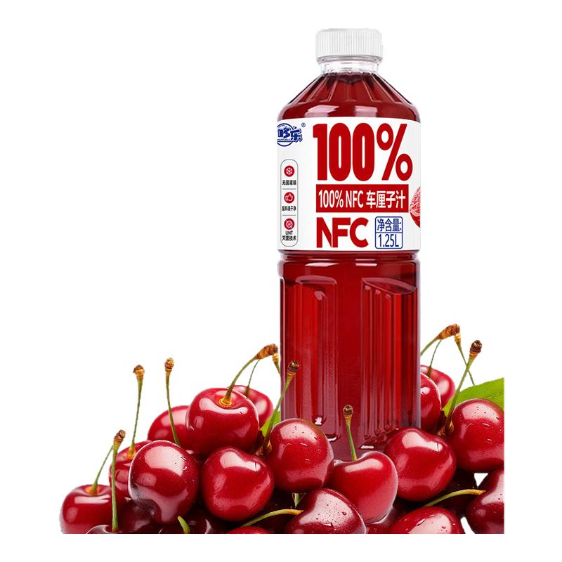 【7种口味可选】100%苹果汁桃汁葡萄汁车厘子秋梨汁1.25L大瓶畅享