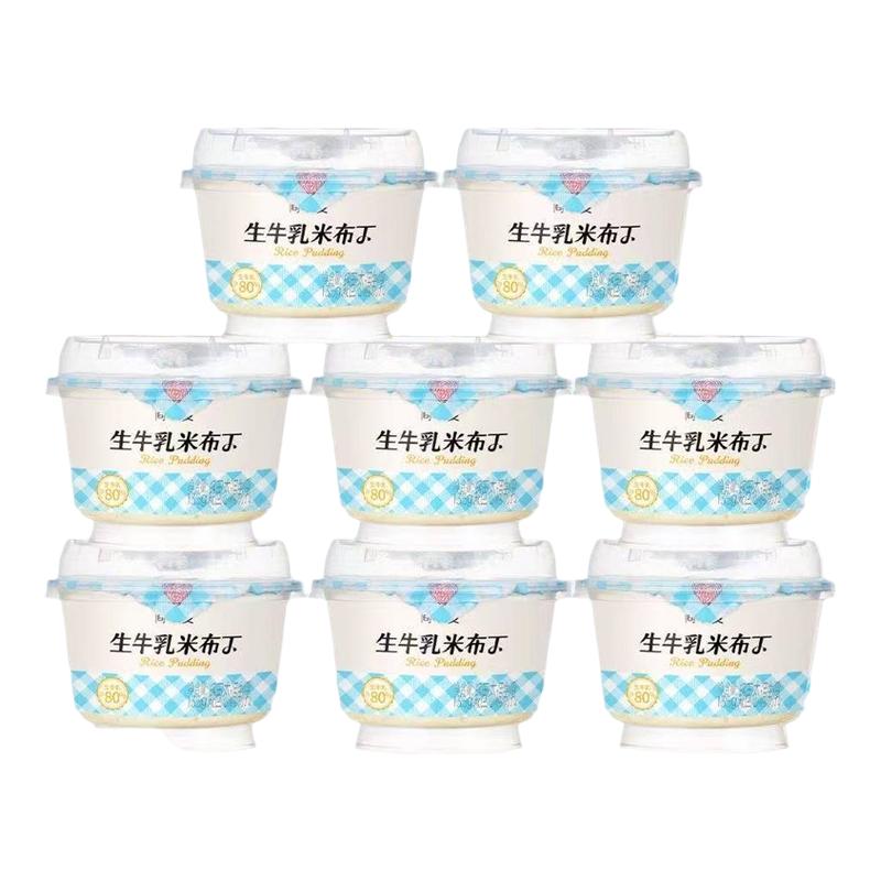 简爱生牛乳米布丁营养早餐饭后甜品低温冷藏下午茶135g*8杯