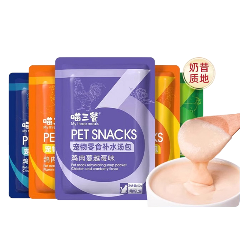 喵三餐猫咪补水汤包主食骗水湿粮