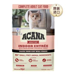 【百补】ACANA爱肯拿进口猫粮室内大餐无谷控制毛球成幼猫粮4.5kg