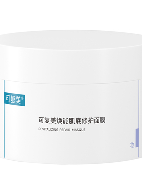 可复美冰淇淋面膜涂抹修护屏障舒缓面膜165g-t
