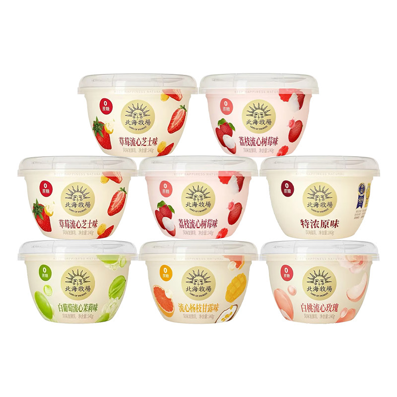 北海牧场宝石碗0蔗糖酸牛奶多种口味140g*8杯风味发酵乳组合装,咖啡/麦片/冲饮,低温酸奶,淘宝优惠券,粉丝福利购,淘宝优惠卷