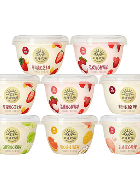 北海牧场宝石碗0蔗糖酸牛奶多种口味140g*8杯风味发酵乳组合装