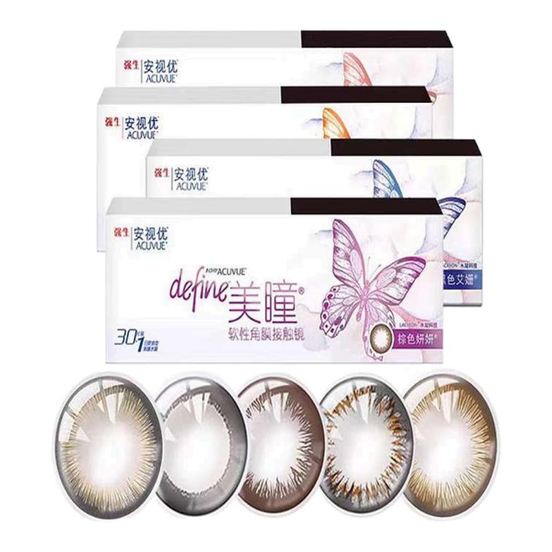 强生安视优美瞳日抛30片自然彩色近视隐形眼镜舒适易带官方正品TF
