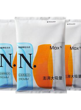 babycare小N卫生巾Airpro日用夜用任选超柔迷你护翼姨妈巾