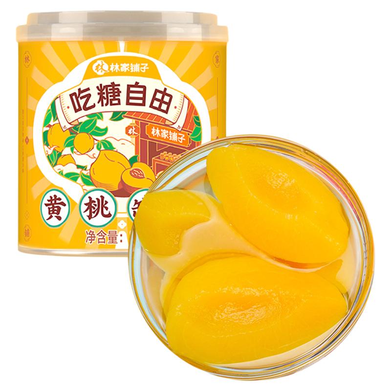 林家铺子黄桃罐头水果罐头
