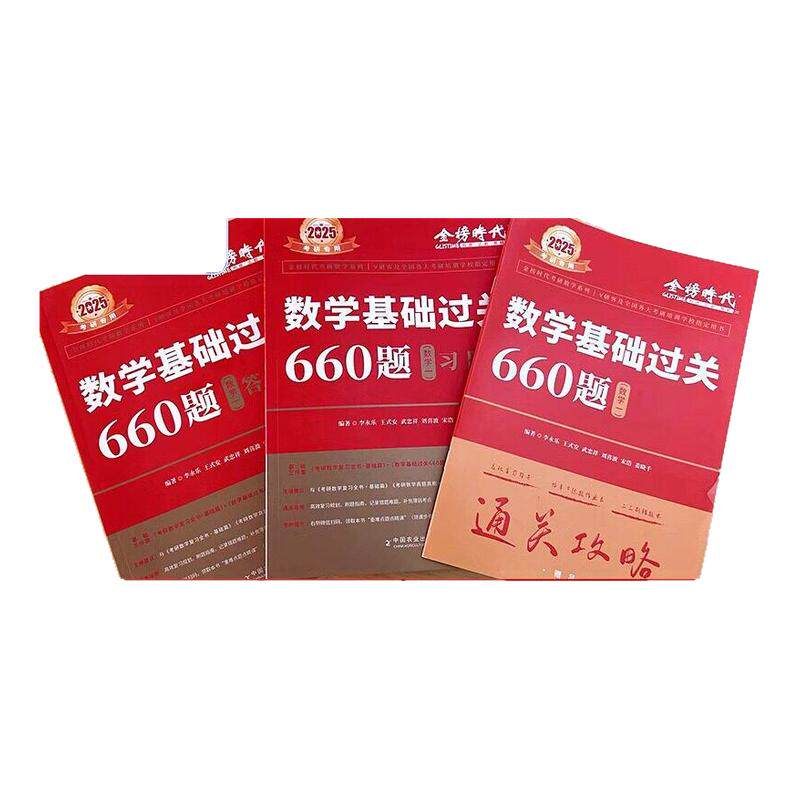 2027 �������ߴ�ȫ�����ƪ ������2027������ѧ�ߵ���ѧ����ƪ��ѧ������660����ѧһ���������������������Դ�����ѡ������ǿ��������ϰȫ�����������ν̲� 39.8Ԫ