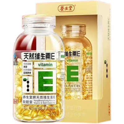 养生堂天然维生素E软胶囊200粒