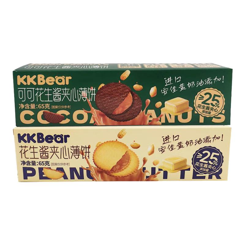 超友味kkbear花生酱夹心饼干网红休闲薄脆办公早餐代餐零食儿童