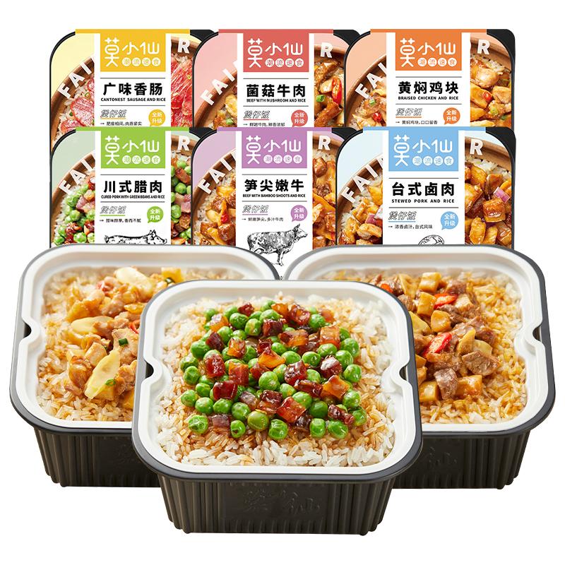 莫小仙自热米饭红烧牛肉速食方便煲仔饭黄焖鸡自热小火锅夜宵速食