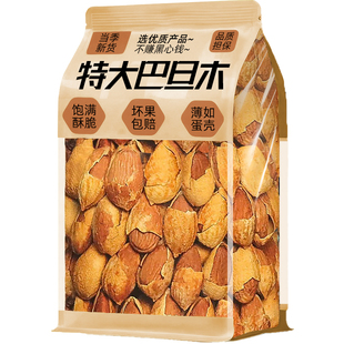 巴旦木坚果仁炒货年货干果杏仁零食休闲食品原无味添加官方旗舰店
