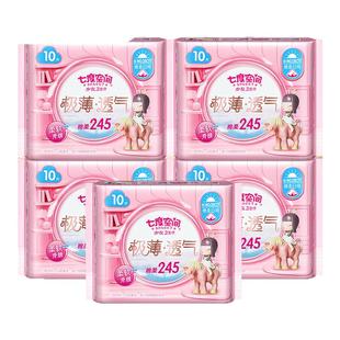 七度空间卫生巾少女系列极薄透气棉柔日用245mm50片姨妈巾正品