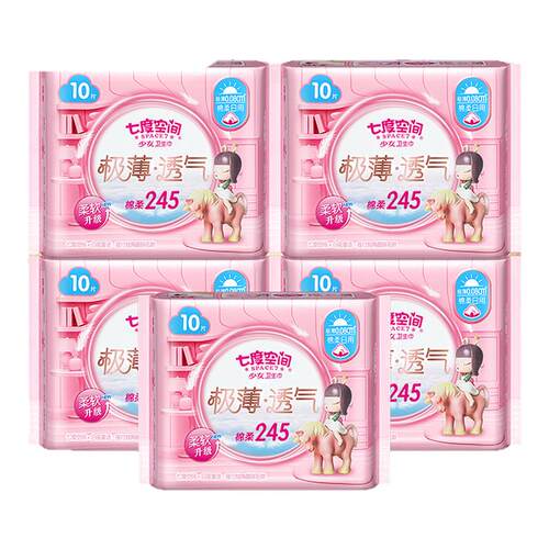七度空间卫生巾少女系列极薄透气棉柔日用245mm50片姨妈巾正品