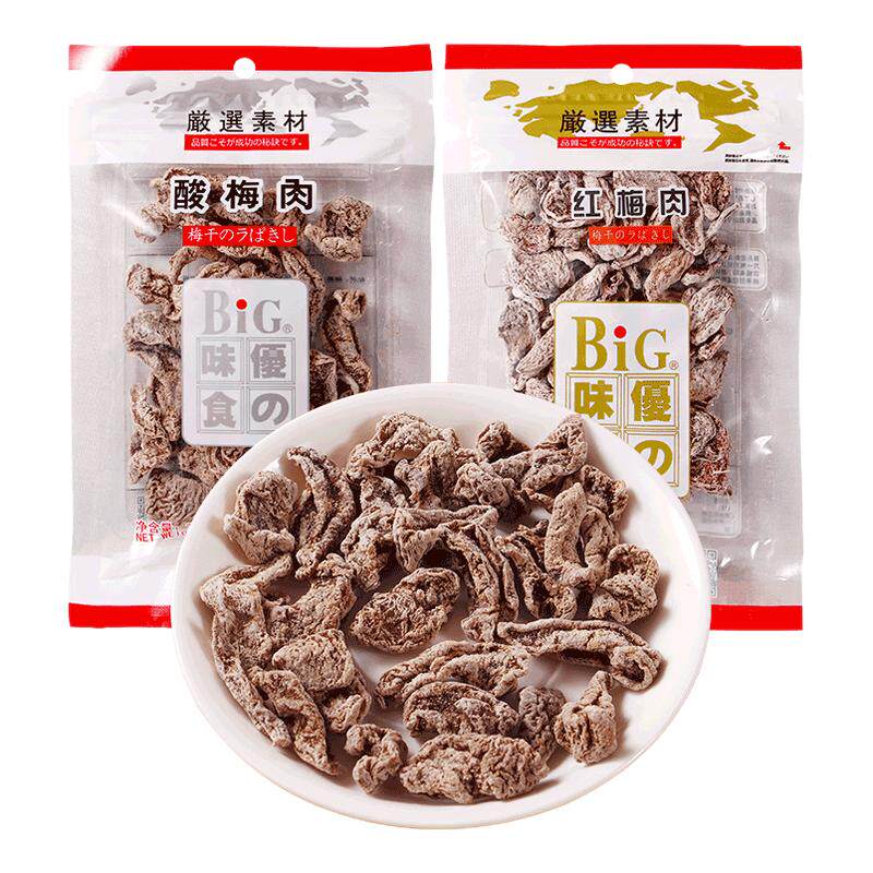BIG优之味食红梅酸梅肉无核话梅肉蜜饯果干果脯杏子梅子解馋零食