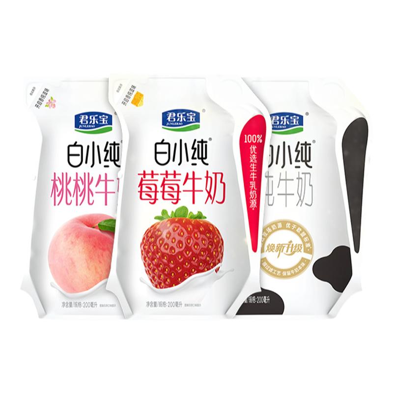 君乐宝白小纯200ml*12袋礼盒白桃草莓味营养早餐可用学生牛奶