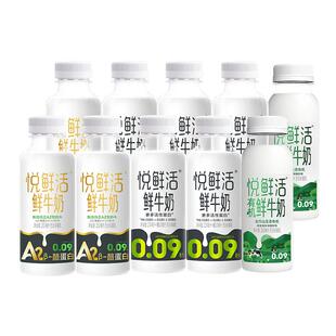 3瓶 悦鲜活鲜牛奶260ml A2型260ml 2瓶低温鲜牛奶 有机型260ml
