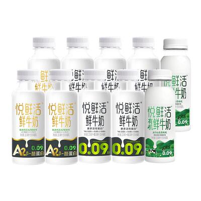 悦鲜活鲜牛奶260ml*5+A2型260ml*3瓶+有机型260ml*2瓶低温鲜牛奶