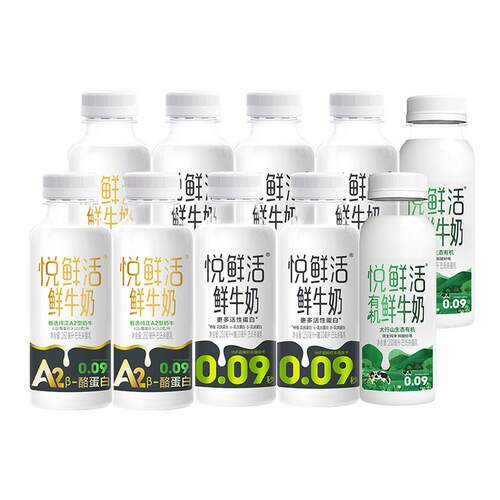 悦鲜活鲜牛奶260ml*5+A2型260ml*3瓶+有机型260ml*2瓶低温鲜牛奶