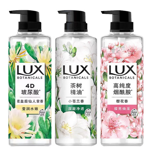 力士沐浴露植萃精油香氛沐浴乳