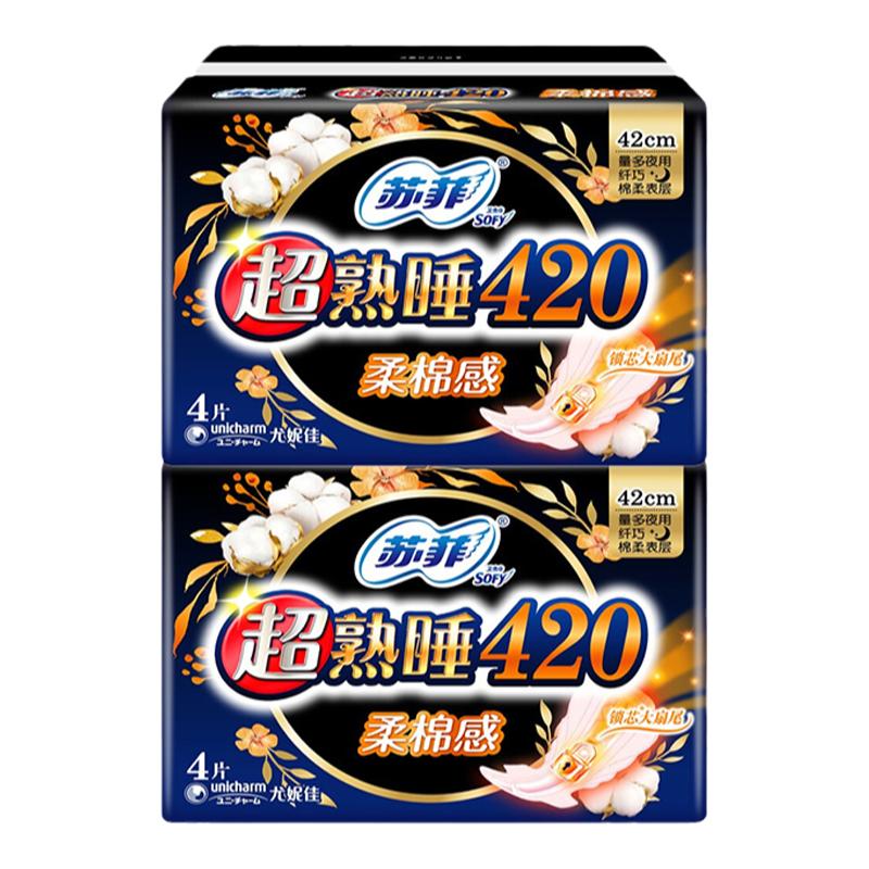 苏菲卫生巾超长夜用420mm