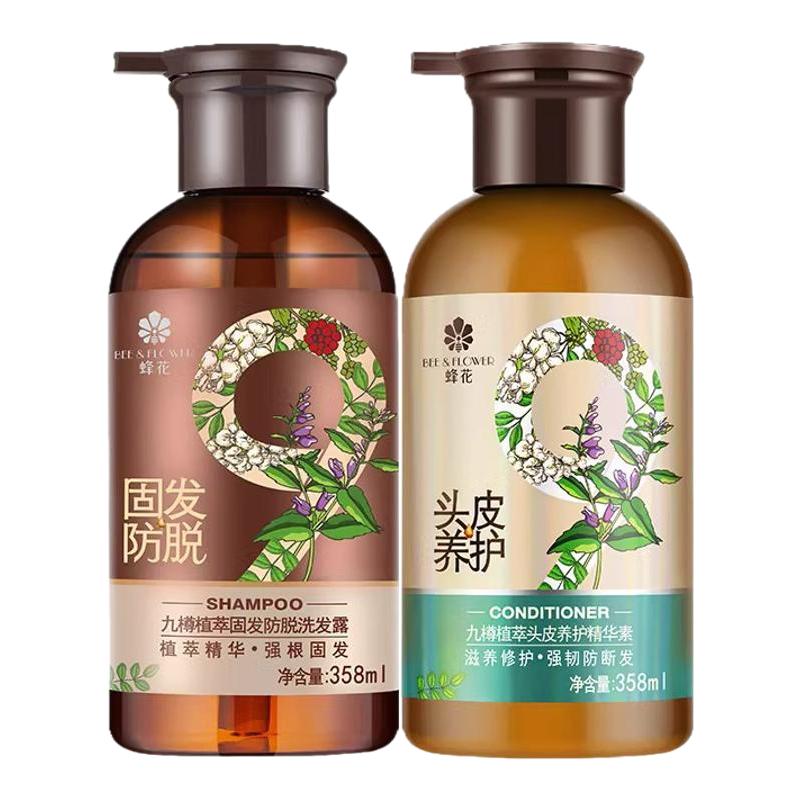 蜂花固发防脱洗发水九樽洗发露丰盈蓬松洗发液强韧防断发润发乳