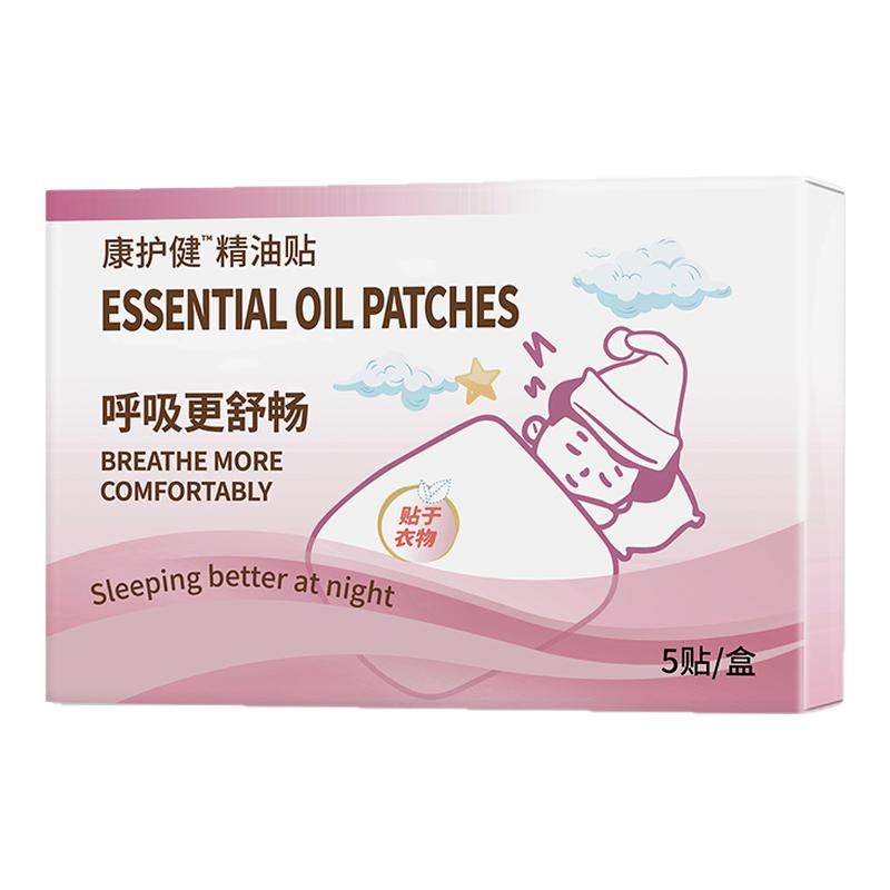 尚护健鼻通贴舒畅贴正品非鼻炎贴儿童成人鼻塞通鼻感冒鼻堵通气贴,医疗器械,膏药贴（器械）,淘宝优惠券,粉丝福利购,淘宝优惠卷