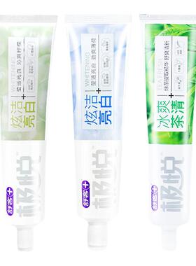 舒客舒克极悦牙膏210g正品炫洁亮白薄荷柠檬味冰爽茶清成人不含氟