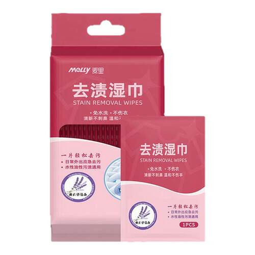 衣物去渍湿巾羽绒服免洗清洁湿巾