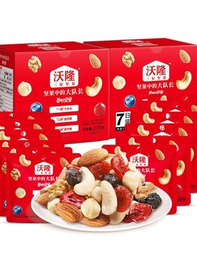 沃隆每日坚果大队长混合坚果儿童孕妇健康零食休息代餐食品小吃