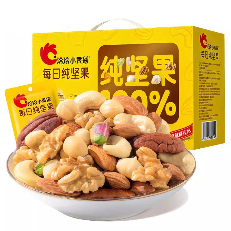 洽洽小黄袋纯坚果750g/盒混合每日纯坚果仁腰果开心零食礼盒节日,零食/坚果/特产,坚果礼盒,淘宝优惠券,粉丝福利购,淘宝优惠卷