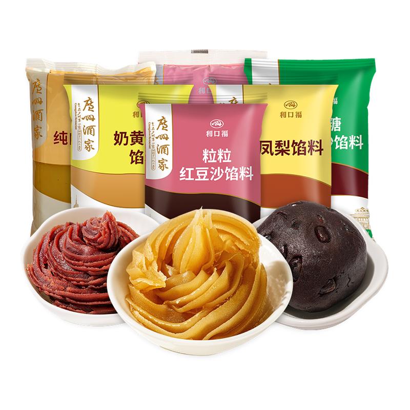 广州酒家低糖红豆沙馅料纯白莲蓉